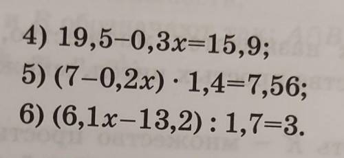 1056. Решите уравнение 4) 5) 6)​