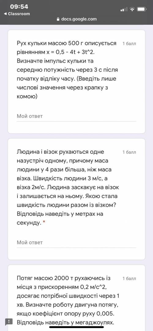 кр по физике 10кл Нужно решить все задачи письменно (это обязательно)