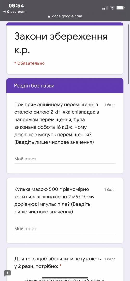 кр по физике 10кл Нужно решить все задачи письменно (это обязательно)