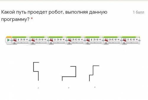 Первый второй или третий? ​