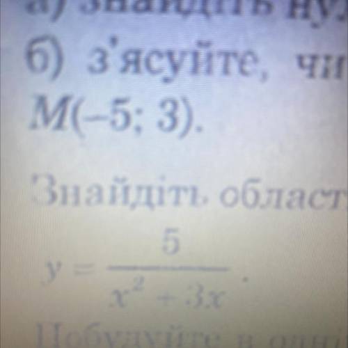 Знайдіть область Визначення функції У=5/