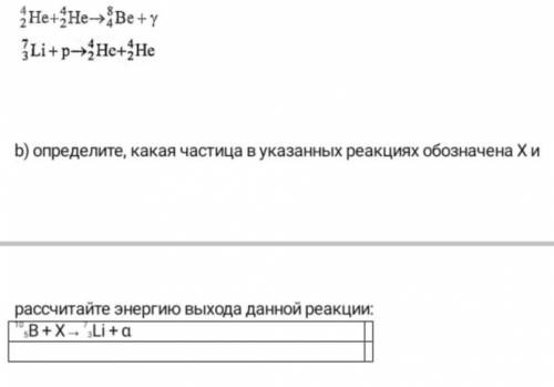 РЕБЯТ СДЕЛАТЬ ЗАДАНИЕ ! ВСЕ СДЕЛАЛ ТОЛЬКО ВОТ ЭТО ЗАДАНИЕ НЕ ПОЛУЧАЕТСЯ СДЕЛАТЬ. ФИЗИКА