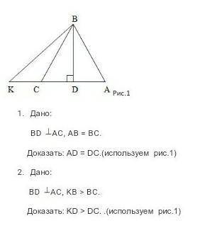 Дано ас bd. Доказать BC DC. Рис 5.28 доказать BC DC. Дано AC BC доказать ADC BEC. Ab= BC доказать: d. b 800 a вывод.