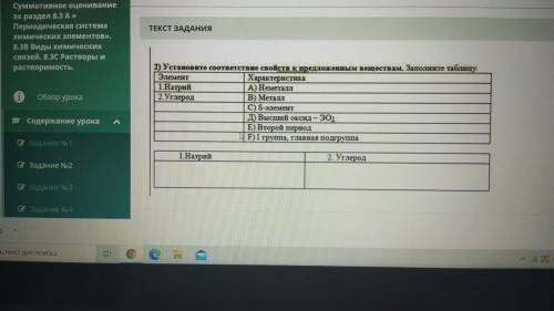 СОР ПО ХИМИИ ОТ пожайлуста, только без приколов всяких