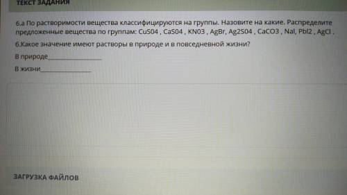 СОР ПО ХИМИИ ОТ пожайлуста, только без приколов всяких