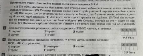 прочитайте текст виконайте подані після нього завданні 3 і 4