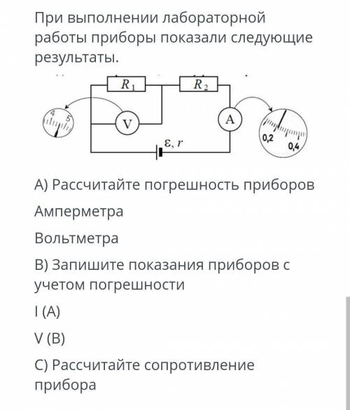 ответьте желательно у меня соч времени мало ​