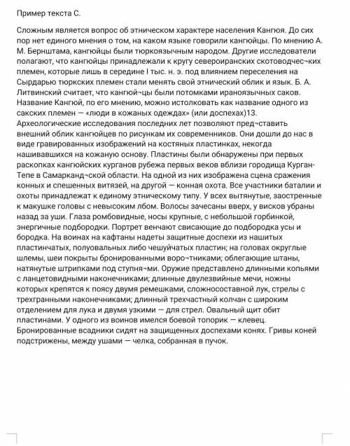 Используй источники а,б,с напиши изложение о событие в истории кангиев .С на картинке а все остальны