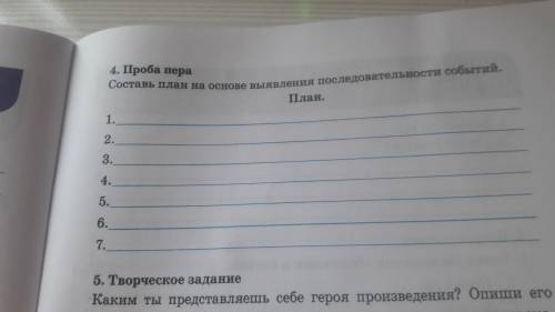 их просто сформулировать не могу План можно составить по рассказу переделка по И.Тургеневу 7 пунктов