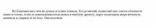 это сорНайдите в тексте местоимения и определите падеж. Текст сверу​