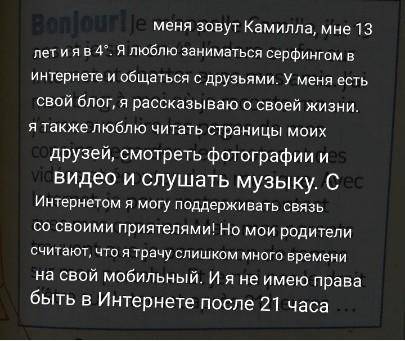 составьте 6 вопросов к этому тексту , ​