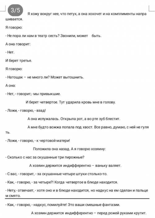 СОЧ НЕ БЕРИТЕ ОТВЕТЫ ИЗ ИНЕТА А НАПИШИТЕ СВОИ БЕССМЫСЛЕННЫЕ ОТВЕТЫ БУДУ БАНИТЬ Задание 2. Применение