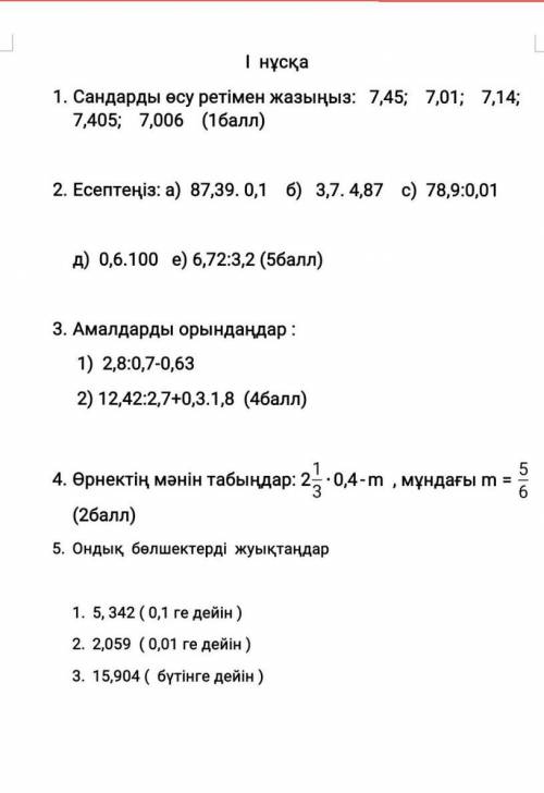 математика 3 токсан/четверть ​