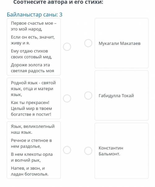 Соотнесите автора и его стихи ​