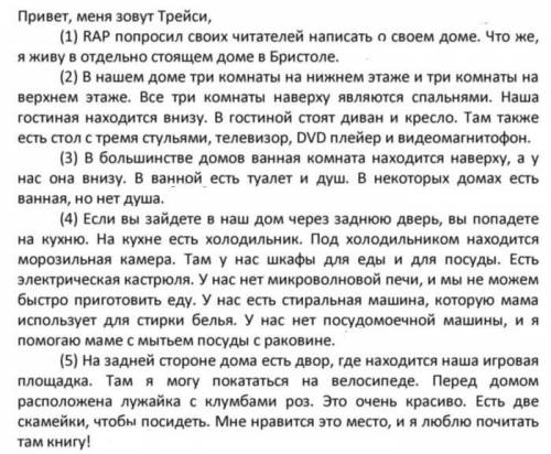 Написать КРАТКИЙ рассказ по этому тексту (только с нормальным переводом)