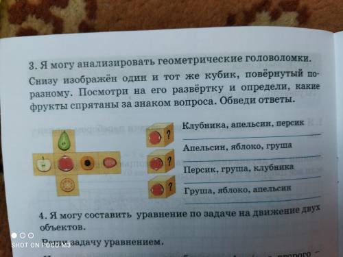 с этими заданием я не могу его понять