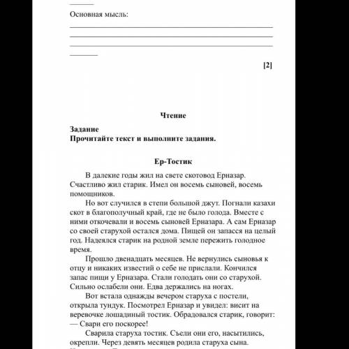 2. Тип текста А) описание Б) рассуждение В) повествование