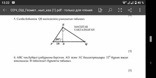 СОР_ОШ_Геометрия_7 класс_каз