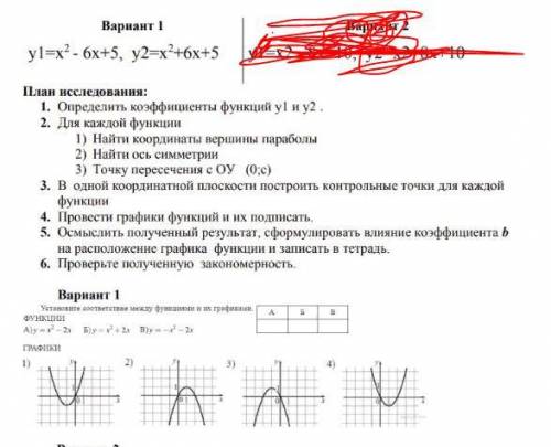 Решите ,мне еще нужны рисунки по задание 3,5,6 вроде как.