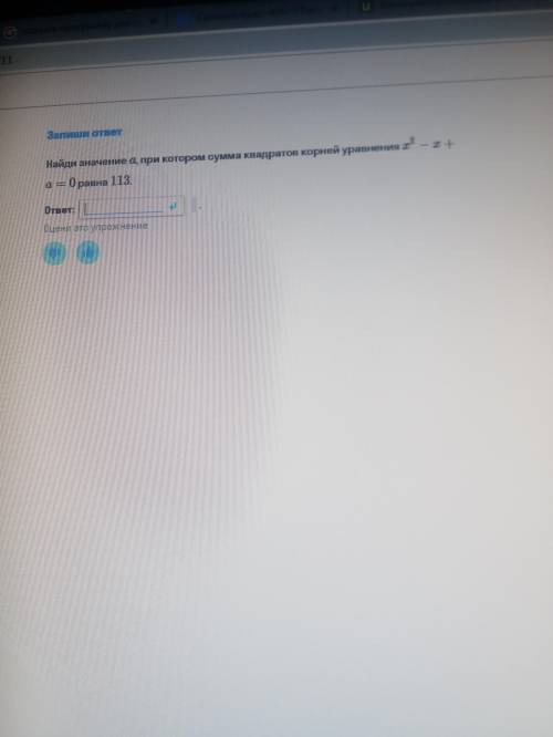 , нужно найти значение а, при котором сумма квадратов корней уравнения x^2-x+a=0 равна 113