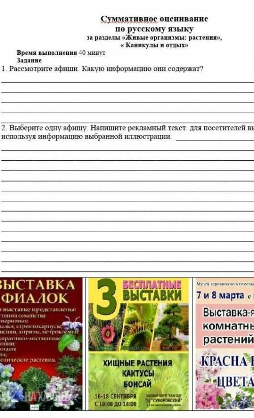 Привет всем ,у меня сор по русскому языку.Заранее огромное :))​