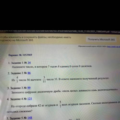 2. Задание 2 № 86 4 числа 56 вычтите Из 1 3 числа 33. В ответе напишите полученный результат. 11