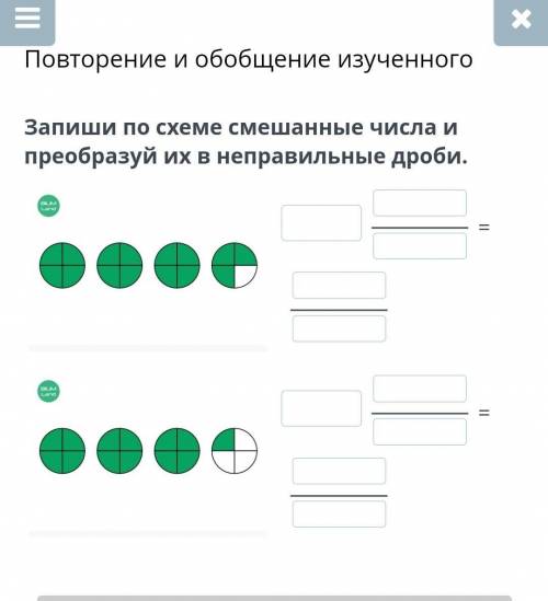 только правильно (кроме ответа сюда ничего не пишите!)​