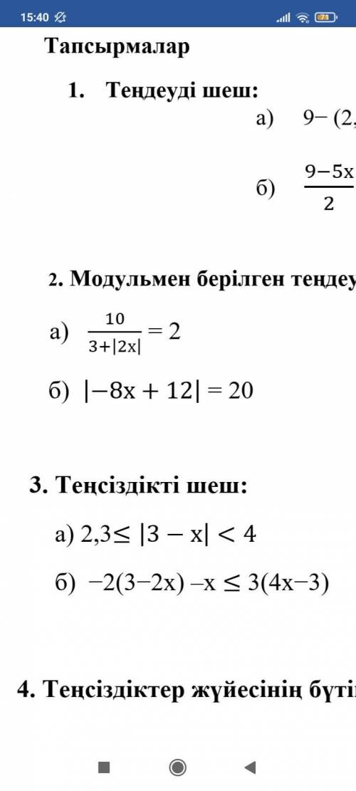 Вопрос по математике: я не могу решить