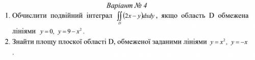 с кр 1)Вычислить двойной интеграл если область D ограничена линиями y = 0, y = 9 -х^2 2)Найти площа