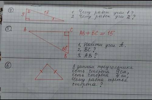 Гиометрия 7 класс подготовка к соч з четверть ​