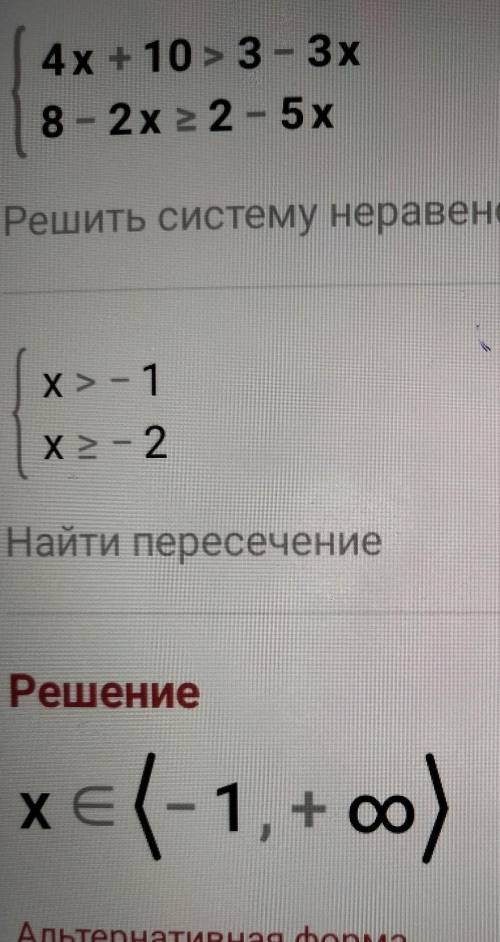 Решите систему неравенств:ОТ ​