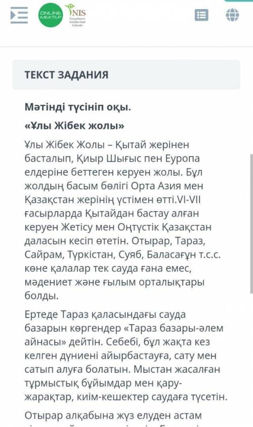 Тапсырма Мәтіндегі тірек сөздерді анықта :базар,киім-кешек,