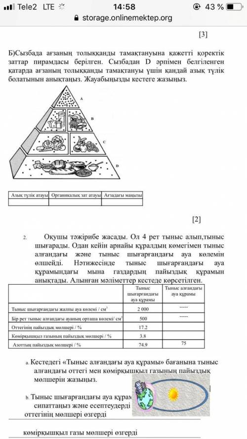 Плз до 20:00 или 17:00 по мск