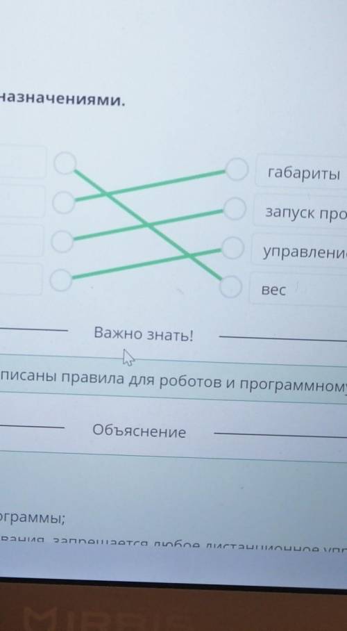 Установи соответствие между параметрами и их назначения Количество связей: 41 КГ250x250x250Кнопка уп