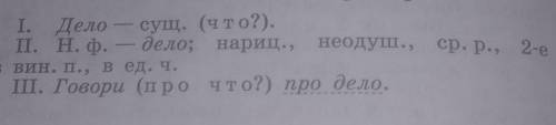 Сделать морфологический разбор имени существительного ласточка с весною в сени к нам летит делать ст