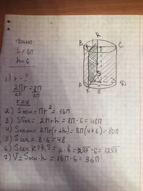 Цилиндр диагональа 16 см найти радиус и длину