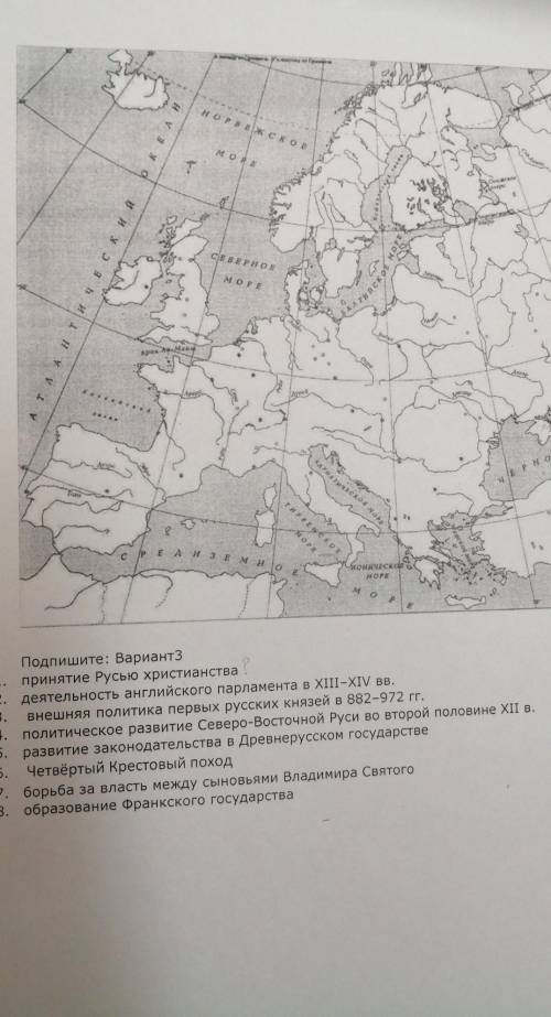 1. принятие Русью христианства? 2. деятельность английского парламента в XII-XIV вв.3. внешняя полит