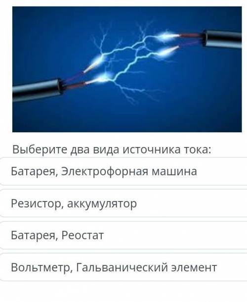 Помагите умоляю вас не надо мне писать тупые ответы ответьте, заранее ​