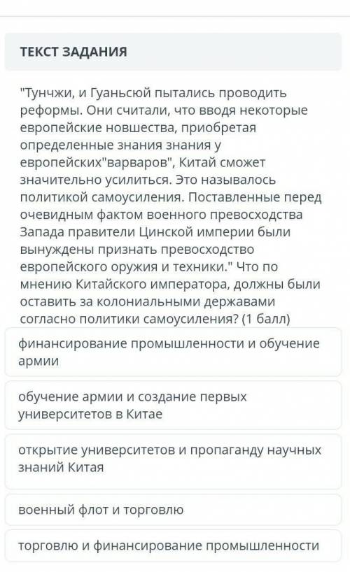 что по мнению китайского императора должный были оставить за колониальными державами согласно полити