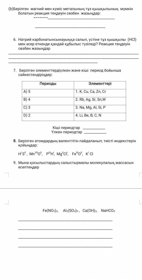 Дайте ответ . Сделаю лучшим ответом. ​