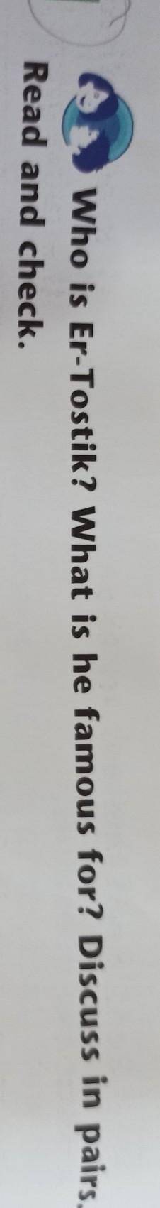 Who is Er-Tostik? What is he famous for? Discuss in pairs. Read and check. ​