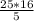 \frac{25 * 16}{5}