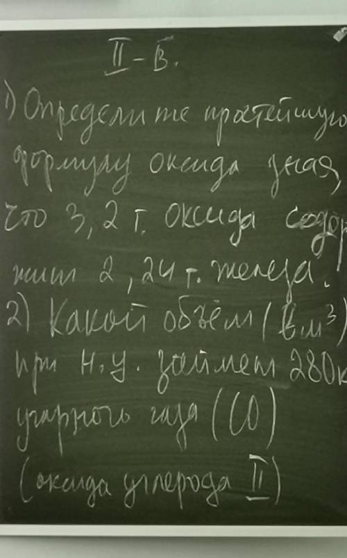 Кто понимает можете решить? :з​