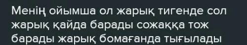 Берілген өсімідіктерге жарық қалай әсер еткенін (өсімдіктің өсу жағдайы) түсіндіріңіз. (в) Өсімдікт