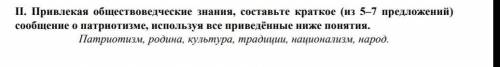 Составьте только своё не беря из интернета ​