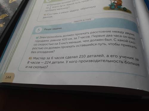 Можете написать только условия и формулу дам 30 б (Напишите 2 задачи)