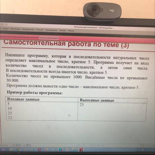 B a Напишите программу, которая в последовательности натуральных чисел определяет максимальное число