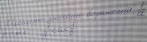 Оцените значение выражения 1/а , если: 1/9 ‹ а › 1/5. ​