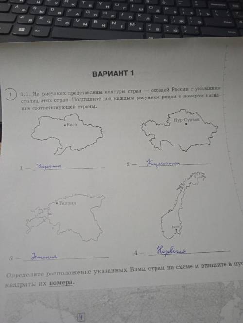 Народ, кто может ? Нужно найти ответы на этот вариант ВПР по географии 8 класс (файл прикреплён). Я