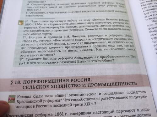 ответьте на 8 вопрос, максимально раскрыв его , буду очень благодарен